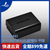 在飛比找蝦皮商城優惠-【原廠三星 SAMSUNG BP-1030 BP1030鋰電