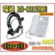 @風亭山C@瑞通 RS-8012HME 來電顯示耳機型話機(含耳機價)_20組記憶鍵_鈴聲可關閉_乳白色