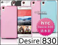 在飛比找Yahoo!奇摩拍賣優惠-[190 免運費] HTC Desire 825 透明清水套