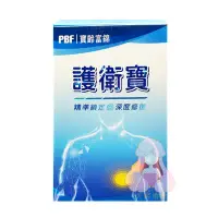 在飛比找Yahoo!奇摩拍賣優惠-寶齡富錦生技 護衛寶 劑錠食品 30粒/盒 @美姬重妝