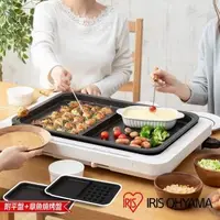 在飛比找森森購物網優惠-加碼送美食鍋☆日本IRIS電烤盤/燒烤盤WHP-012白色(