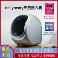 在飛比找蝦皮購物優惠-【特價優惠】dailyneaty內衣內褲專用洗衣機煮洗迷你全