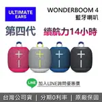 【新品現貨!全館領券再折】ULTIMATE EARS 羅技 UE WONDERBOOM 4 藍牙喇叭 防水攜帶藍芽喇叭 第四代 台灣公司貨