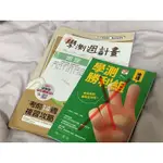 全新 📖 108課綱 學測 地理 複習參考書 學測週計畫 大講堂 文言文 搶救國文大作戰 試題本