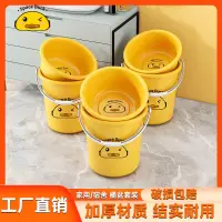 在飛比找蝦皮購物優惠-台灣發貨 塑膠水桶【太空鴨】水桶塑料桶家用儲水桶子洗澡泡腳學
