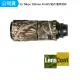 【Lenscoat】for Nikon 300mm F4 AFS 砲衣 叢林迷彩 鏡頭保護罩 鏡頭砲衣 打鳥必備 防碰撞(公司貨)