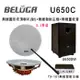 BELUGA 白鯨牌 UF650C 無線圓形崁頂音響喇叭2.1重砲組(含標配組+無線超低音U650SW)
