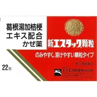 在飛比找比比昂日本好物商城優惠-SS製藥 白兔牌 新S.tac 葛根湯感冒藥 顆粒 一盒22