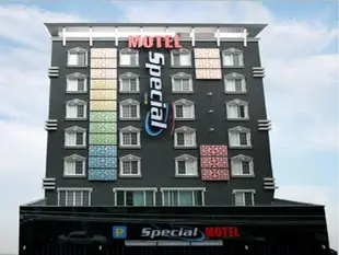 特別汽車旅館Special Motel