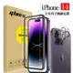 ⭐當天發貨⭐ iPhone14系列 保護貼 手機膜 i14 pro max 高清 藍光 防窺 防爆 玻璃貼 貼膜