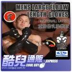 美國 SC NOVELTIES 重裝備乳膠拳套 MENS LARGE ELBOW-LENGTH GLOVES 美國原裝進口