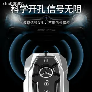 【優選百貨】Benz賓士鑰匙套鑰匙包奔馳B200鑰匙套ECAGS級2020款GLS450高檔GLC汽車殼AMG鑰匙鑰匙套 鑰匙包