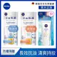 【NIVEA 妮維雅】全護清爽防曬隔離乳-高效抗油光/敏感肌專用 SPF50 50ML(德國妮維雅/防曬乳)