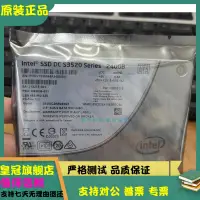 在飛比找露天拍賣優惠-現貨英特爾Intel SSD DC S3520 240G固態