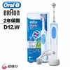 【德國百靈Oral-B-】活力美白電動牙刷 D12.W