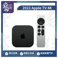 在飛比找Yahoo!奇摩拍賣優惠-高雄 光華/博愛 2022 Apple TV 4K 【64G