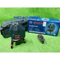 在飛比找蝦皮購物優惠-(含稅價)緯軒 BOSCH GLL5-50 雷射儀 雷射水平