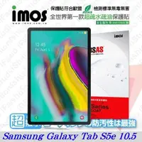 在飛比找有閑購物優惠-【愛瘋潮】Samsung Galaxy Tab S5e 10