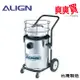 ALIGN亞拓工業/營業用乾濕兩用 同東芝 TVC-10.0吸塵器 AVC-2040