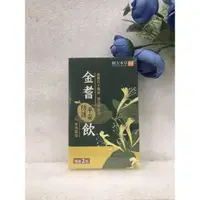 在飛比找蝦皮購物優惠-順天草本 金耆平安防護飲5包/盒