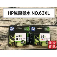 在飛比找蝦皮購物優惠-高雄-佳安資訊HP 3830/1110/4650/2130原