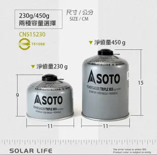 SOTO 高山瓦斯罐230g 高山罐 高山瓦斯罐 高山瓦斯瓶 高海拔低溫 混合丙丁烷瓦斯罐 (7.6折)