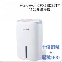 在飛比找蝦皮購物優惠-(十倍蝦幣)Honeywell CF0.5BD20TT 11