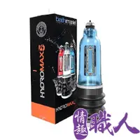 在飛比找PChome24h購物優惠-英國BATHMATE HYDROMAX5 水幫浦訓練器 藍色