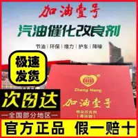 在飛比找蝦皮商城精選優惠-🔥正品免運🔥高濃汽油燃油寶正品加油壹號降低油耗清理積碳固體燃