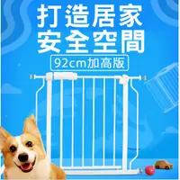 在飛比找PChome24h購物優惠-【親親寶貝】加高版獨家夜光雙向自動上鎖安全門欄-加贈12cm