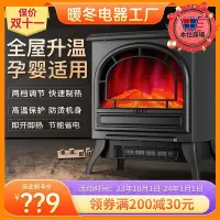 在飛比找Yahoo!奇摩拍賣優惠-歐式壁爐機3d仿真火焰山家用節能取暖爐省電熱暖氣