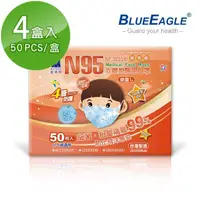 在飛比找momo購物網優惠-【藍鷹牌】N95立體型2-6歲幼童醫用口罩4盒 50片/盒(