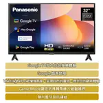 PANASONIC 32型 FULL HD 聯網顯示器 TN-32S60AGT <<含桌上型安裝，舊機回收，需壁掛則另計