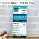 【ACEICE】滿版鋼化玻璃保護貼 小米 紅米 Note 11 Pro 4G / 5G (6.67吋) 黑