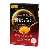 在飛比找蝦皮商城優惠-日本 UTENA 佑天蘭黃金果凍面膜 玻尿酸 33g*3片/