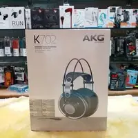 在飛比找PChome商店街優惠-新音耳機音響專賣 奧地利AKG K702 旗艦型開放式全罩耳