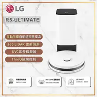 在飛比找康是美優惠-【LG 樂金】CordZero R5T 智慧聯網自動除塵變頻