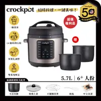 在飛比找PChome24h購物優惠-【美國Crockpot】萬用壓力鍋-5.7L霧黑(福利品)