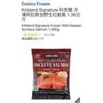 M代購 好市多COSTCO FROZEN KIRKLAND SIGNATURE 科克蘭冷凍阿拉斯加野生紅鮭魚1.36公斤