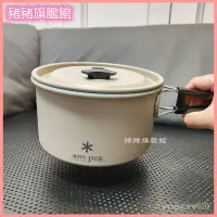 在飛比找蝦皮購物優惠-戶外露營輕便鋁閤金折疊把手鍋野營便攜煎鍋湯鍋傢用野外鍋具 露