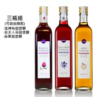 在飛比找蝦皮購物優惠-潭酵天地 洛神梅健康醋、紫美人莓健康醋、蘋果健康醋 500m