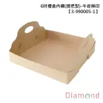 岱門包裝 6吋禮盒內襯(提把型)-牛皮無印 10入 19.5X19.5CM【3-990005-1】