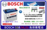 在飛比找Yahoo!奇摩拍賣優惠-☆銓友電池☆桃園電池☆實體店面 BOSCH 55B24L 免