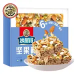 徐福記每日堅果350G盒裝沙琪瑪傳統糕點心夜宵辦公室零食