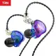 TRN MTE入耳式動圈耳機重低音HIFI有線耳機帶麥跑步線控音樂耳機
