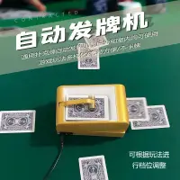 在飛比找蝦皮商城精選優惠-全自動迷你發牌機撲克智能炸金花摜蛋斗地主斗牛便捷可攜帶發牌器