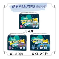 在飛比找蝦皮商城精選優惠-✨日本進口📦 幫寶適 PAMPERS 一級幫 巧虎 綠幫 安