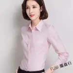 FUXI 粉色襯衫女 粉紅色襯衫 女生襯衫 長袖襯衫 短袖襯衫 職業襯衫 工作面試畢業襯衫 OL商務襯衣 正裝