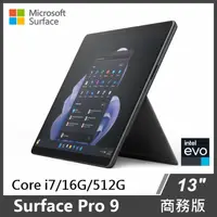 在飛比找PChome商店街優惠-★限量優惠↘Microsoft Surface Pro 9 