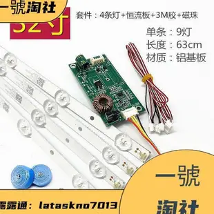 LCD改裝LED背光套件32 40寸42寸46寸55寸電視LED背光燈條液晶燈管